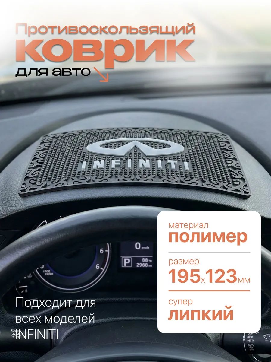 ААА ,Коврик на торпедо, Держатель для телефона