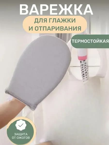 Aura Box Сетка, коврик для глажки 23х15 см на завязках с замком, антипригарное покрытие, подкладка ватин, поролон, 1 шт