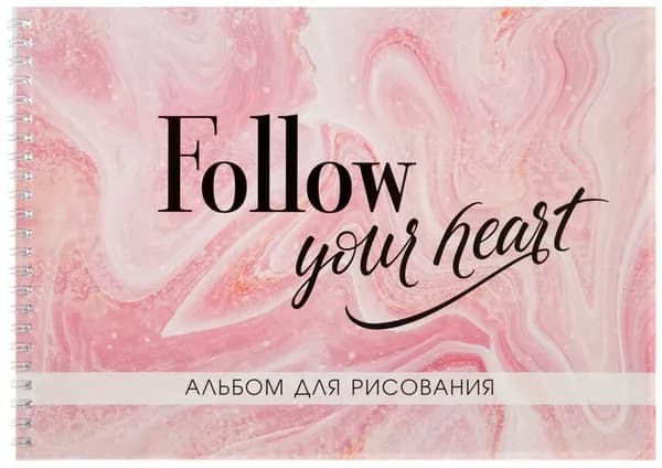 Альбом детский для рисования "Розовый мрамор" на гребне, формат А4, 48 листов, обложка мелованный картон, плотность блока 100 г/м 2