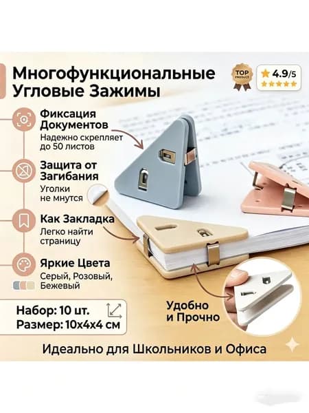 Зажим для бумаги 2 мм, 5 шт.