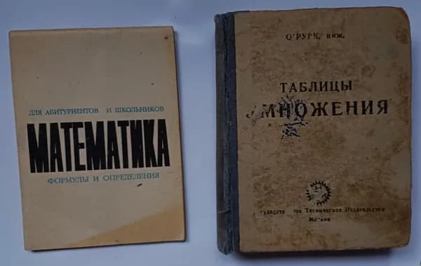 Математика для абитуриентов и школьников. Комплект из 2 книг | Ветлугин А., О'Рурк
