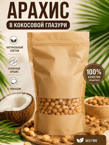 Арахис в кокосовой глазури, 500 гр.