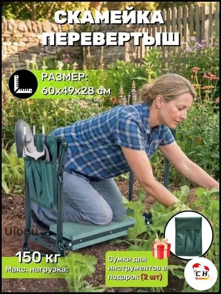 Скамейка-перевертыш 60х49х27 см