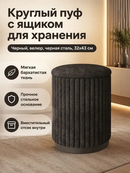 Туалетный столик, 32х32х43 см