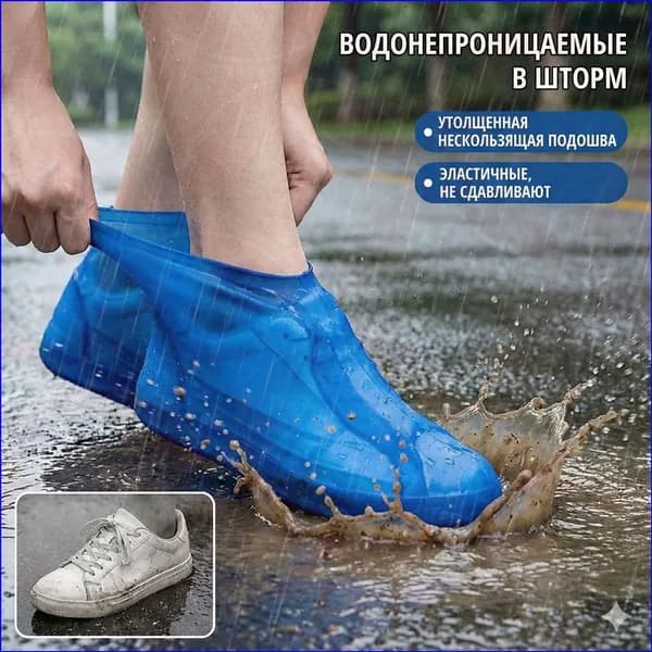 Сапоги резиновые