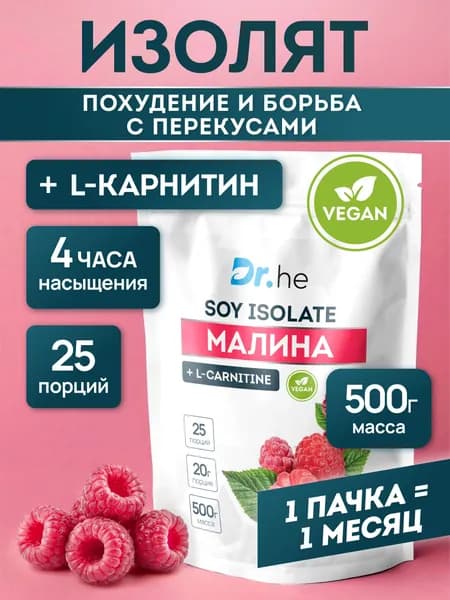 Соевый протеин Dr. Health, protein малина/ 500г 25 порций