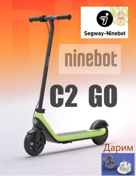 Ninebot Электросамокат mzm-20260627174437698, черный матовый, светло-зеленый
