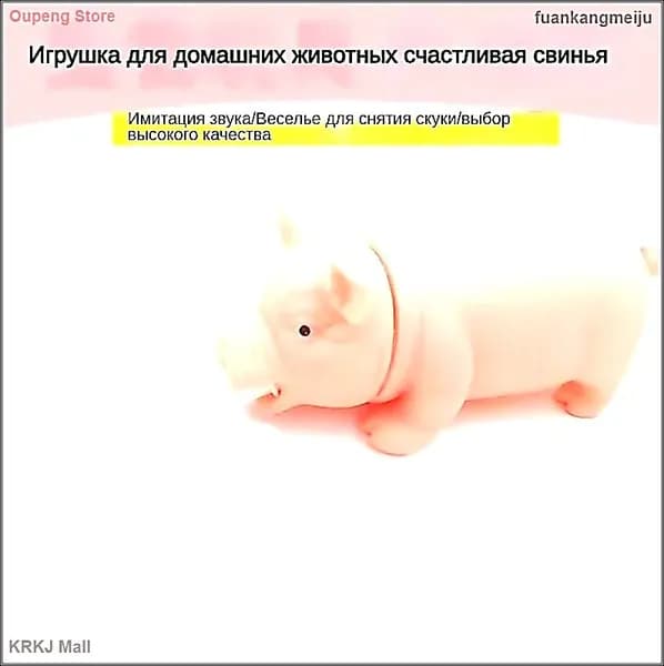 Игрушки для собак, набор жевательный для здоровья,Крупная свинья красновато-коричневого цвета, который издает звук