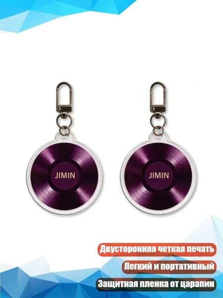 2 шт. Акриловая ключница с двусторонней печатью, прозрачная, - JIMIN