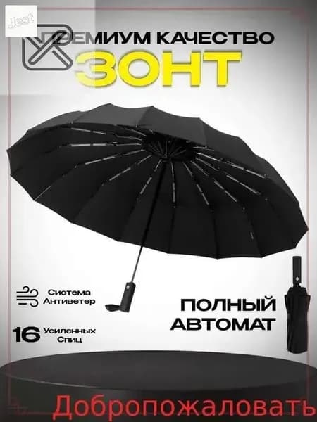 Чехол для зонта
