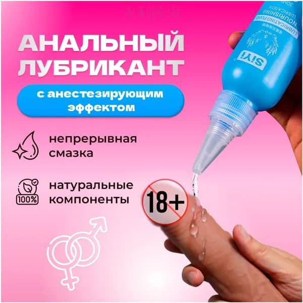 Смазка, премиум