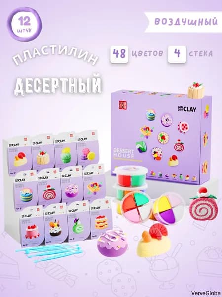 Легкая воздушная глина - десертный, безопасная и нетоксичная, 12 банок, 48 ярких цветов, набор для творчества и DIY проектов