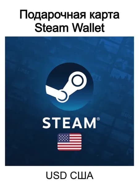 Подарочная карта Steam Wallet 10 USD США