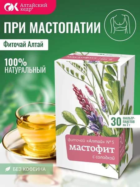 Фиточай Алтай № 5 Мастофит с солодкой, 30 фильтр-пакетов по 2,0 г