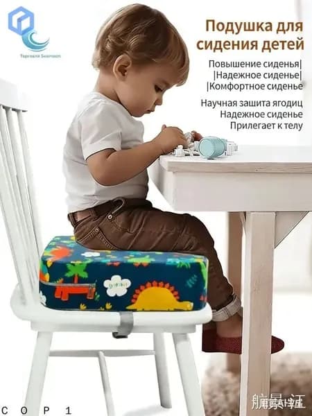 Подушка-бустер для детей