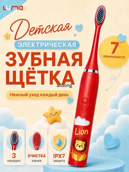 Электрическая зубная щетка