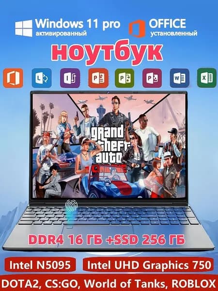 VETAS Игровой ноутбук, подходит для Roblox/GTA5/CSGO/FPS, активирована система Windows, IPS экран 15,6", русская раскладка -для работы, игр и учебы Игровой ноутбук 15.6", Intel Celeron N5100, RAM 16 ГБ, SSD 256 ГБ, Intel UHD Graphics, Windows Pro, серебристый, Русская раскладка