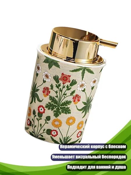 Пенообразующая помпа для жидкого мыла, - D.