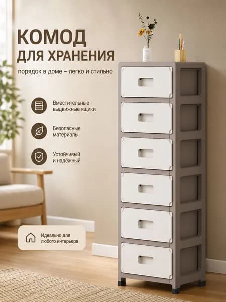 Тумба