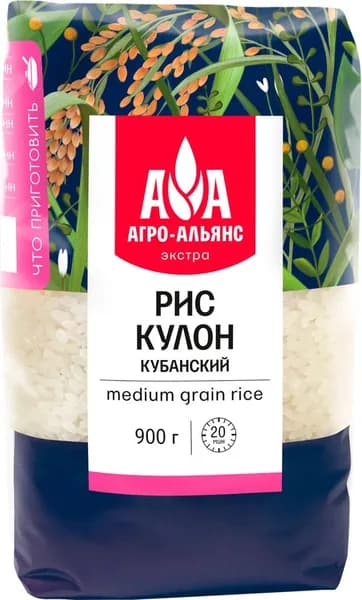 Рис кубанский АГРО-АЛЬЯНС Экстра Кулон 1-й сорт, 900г