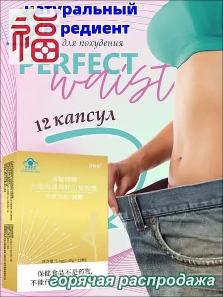 Жиросжигатель для похудениябад для снижения веса / таблетки для похудения женщинам и мужчинам