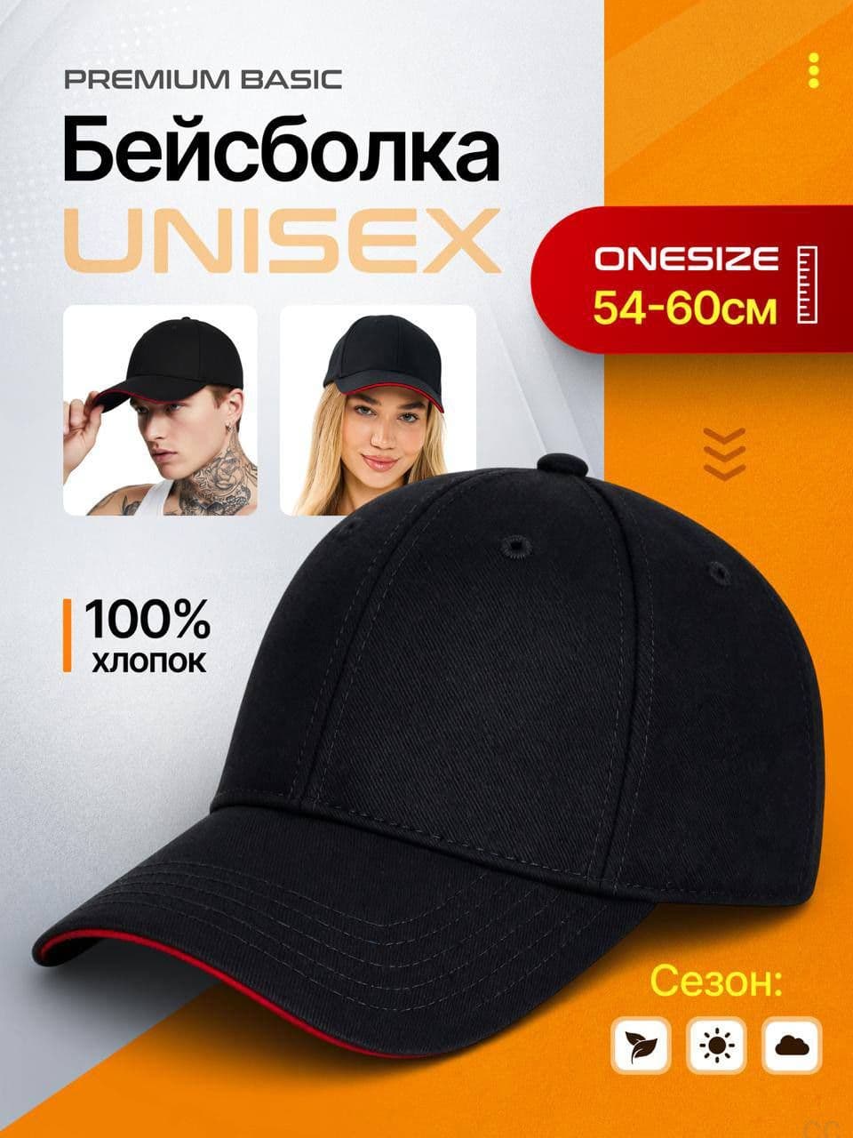 Бейсболка бейсболка мужская летняя