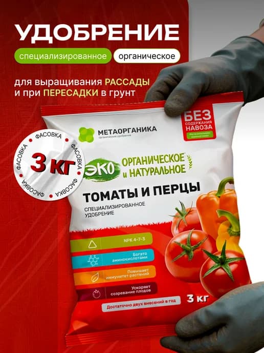 Удобрение для томатов и перцев 3кг