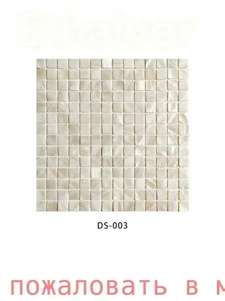 Мозаика плитка 30 см x 30 см, размер чипа: 20x20 мм