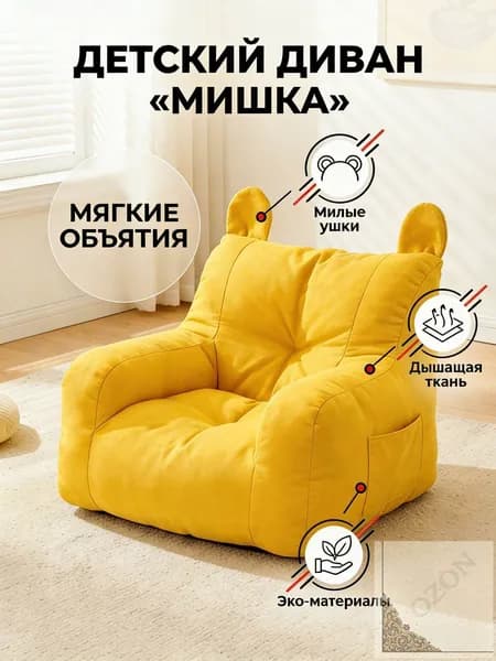 Детский стул,37х35х37см