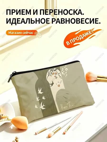 Несессер