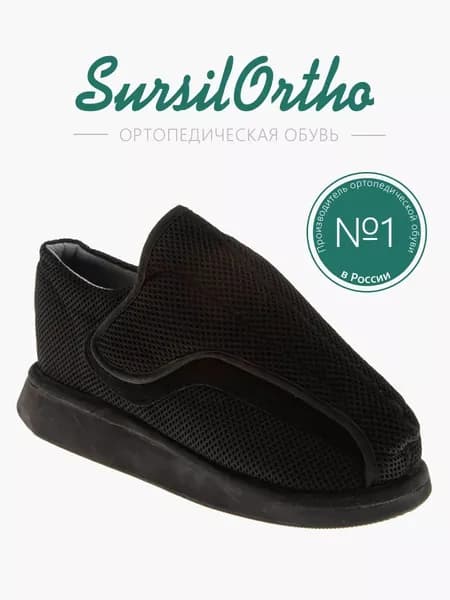 Барука терапевтическая SURSIL-ORTHO 09-102