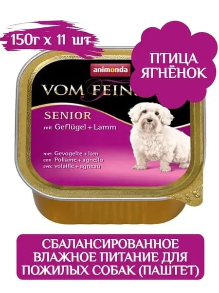 влажный корм для пожилых собак, 150 г х 11 шт