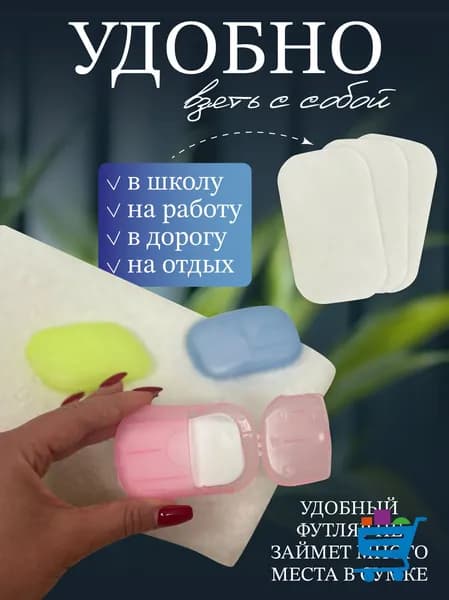 Твердое мыло