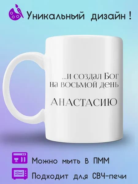 Jolly Prints Кружка 330 мл 1 шт