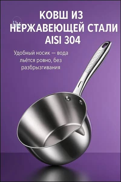 Бондарное изделие для бани Кружка для бани, 1.8 л