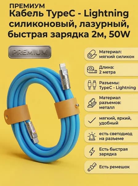 Кабель для мобильных устройств Apple Lightning/Apple Lightning, 2 м, лазурный