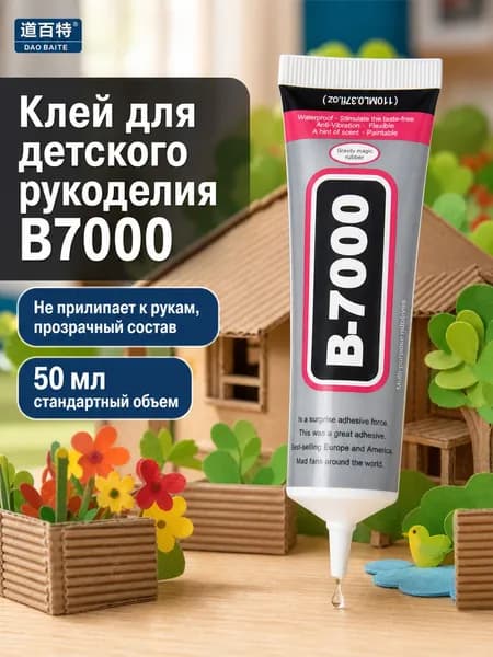 Клей канцелярский 1 шт., 50 мл./ 50 г.