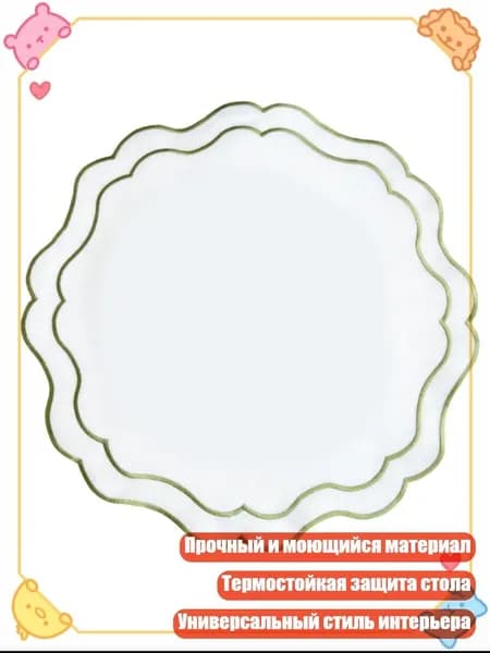 Коврик для стола
