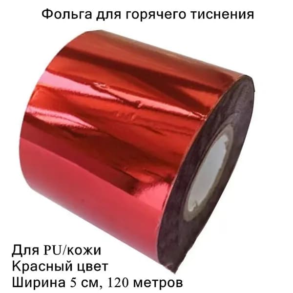 OGDFURN Фольга цветная