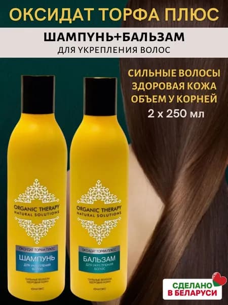 Юнатэкс Косметический набор для волос, 500 мл
