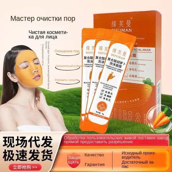 Маска косметическая Восстановление Для всех типов кожи