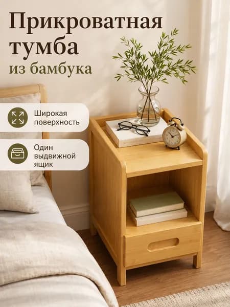Тумба, 1 ящ., 25х30х40 см