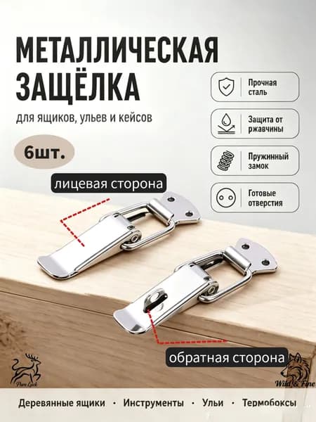 6 шт в наборе,застежки для ящика,защелка для ящика металлическая