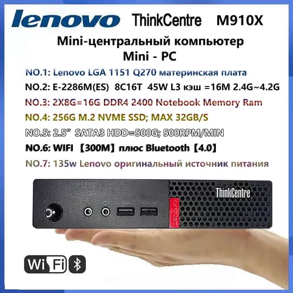 Lenovo Мини-ПК Lenovo ThinkCentre M910X (Intel Xeon E-2286M, RAM 16 ГБ, SSD 256 ГБ, HDD 500 ГБ, Intel UHD Graphics 630, Windows 10 Pro), Lenovo ThinkCentre M910X, черный матовый