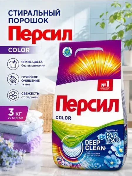 Стиральный порошок автомат 3 кг Color