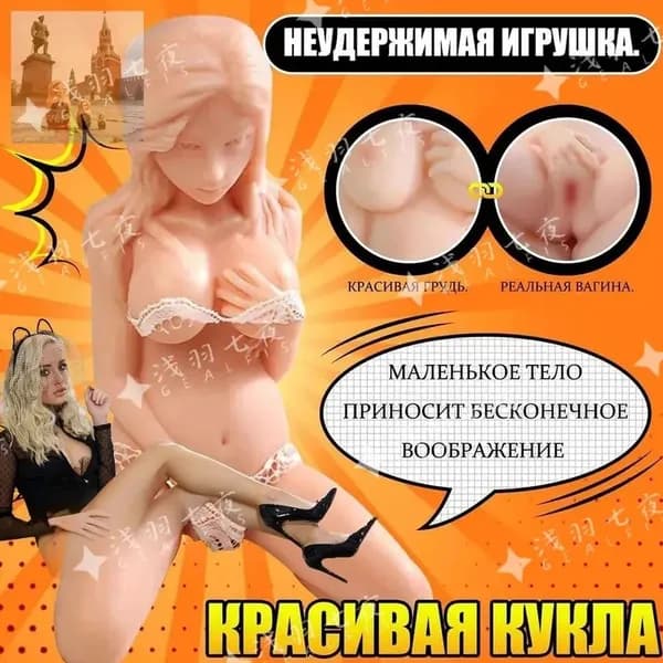 Ее прекрасная фигура не оставит тебя равнодушным.