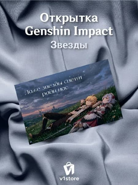 Открытка "Звезды", А6