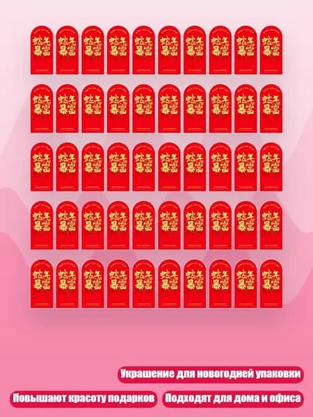 50 шт. наклейки для китайского Нового года, прямоугольные пломбы для декора, - Разбогатейте за этот Год