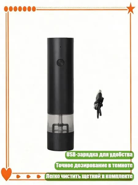 Электрическая мельница для специй с USB-зарядкой для любителей выпечки