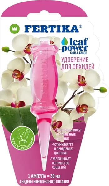 Фертика LeafPower для орхидей 1х30 мл. Удобрение обеспечивает сбалансированное питание, продлевает цветение, увеличивает количество бутонов.